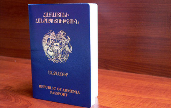 Паспорт гражданина Армении