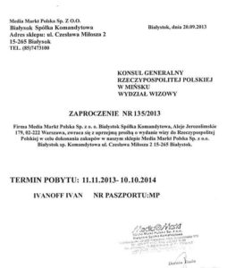 Приглашение для бизнес визы в Польшу