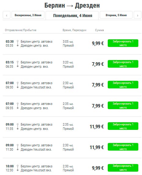 Расписание автобусов из Берлина в Дрезден