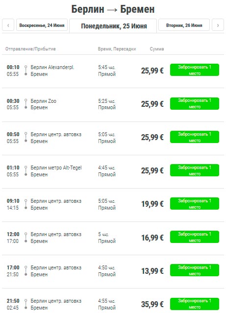 Расписание автобусов из Берлина в Бремен