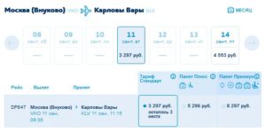 Расписание самолетов Москва-Карловы Вары