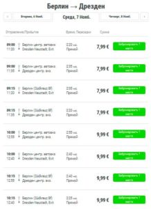 Стоимость билетов на автобус Берлин-Дрезден