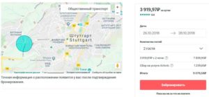 Стоимость аренды недвижимости в Штутгарте