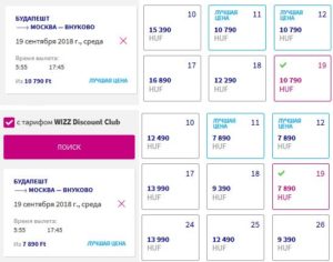 Расписание самолетов из Будапешта в Москву