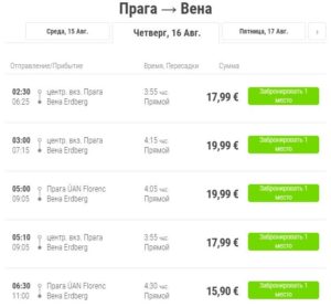 Расписание автобусов Flixbus из Праги в Вену