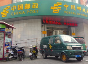 китайская почта