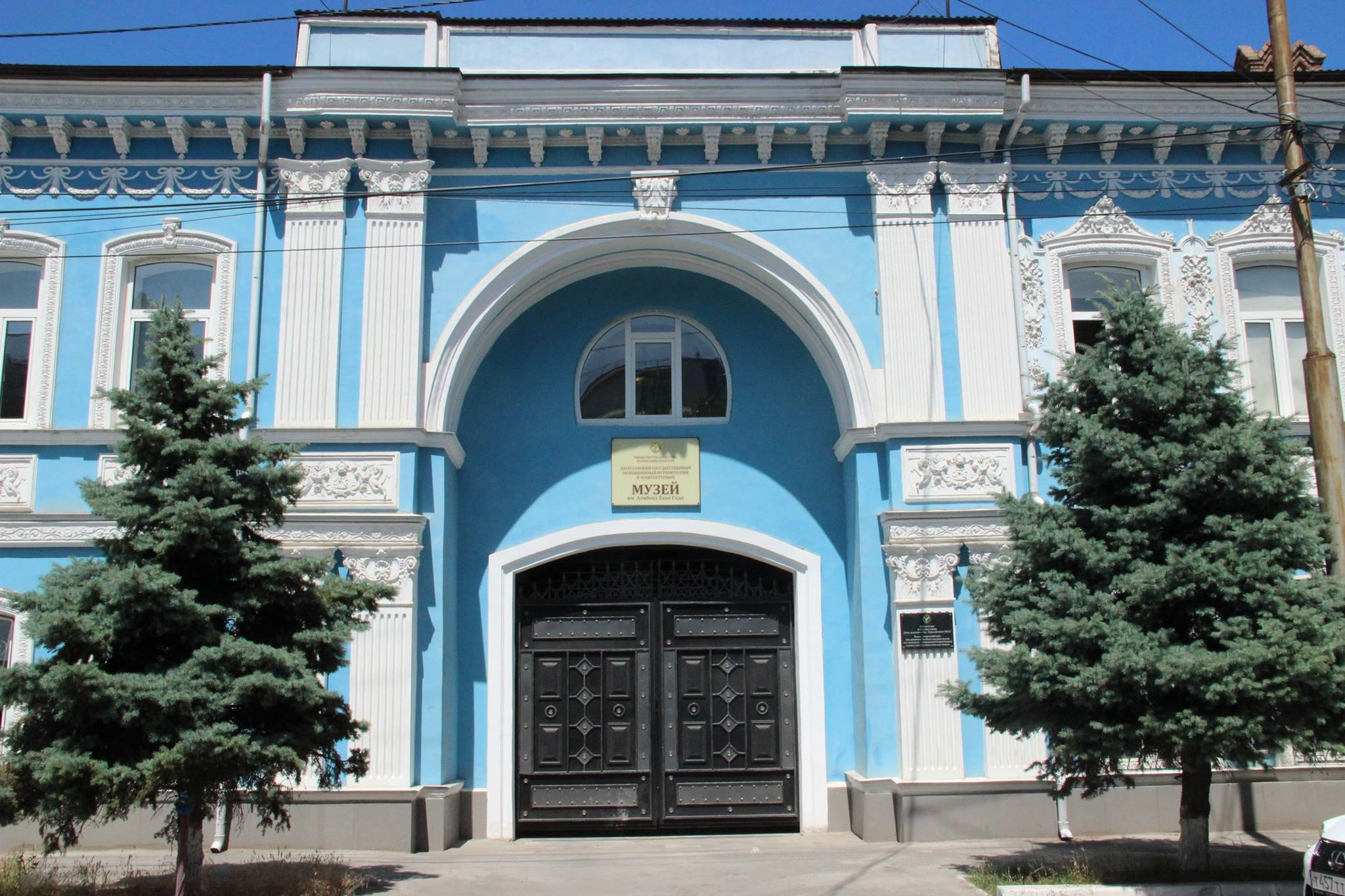 Дагестанский национальный музей