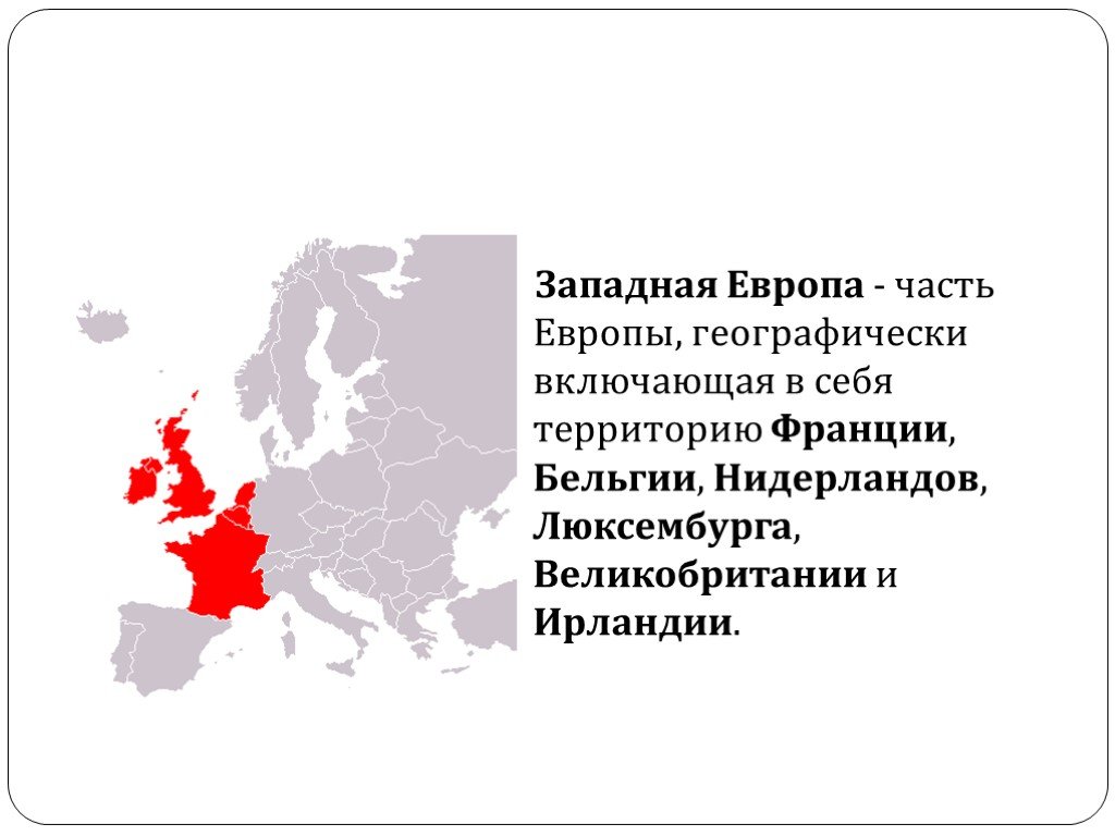 Особенности развития западноевропейских государств
