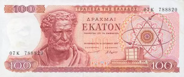 Лицензия платежной системы Греция Valjuta-v-grecii2.jpg